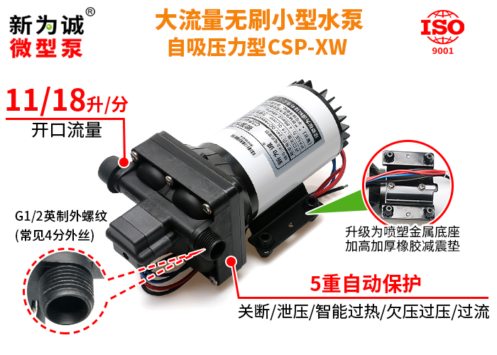 ΢������ѹ��ˮ��CSP48180X-H���𽺵���