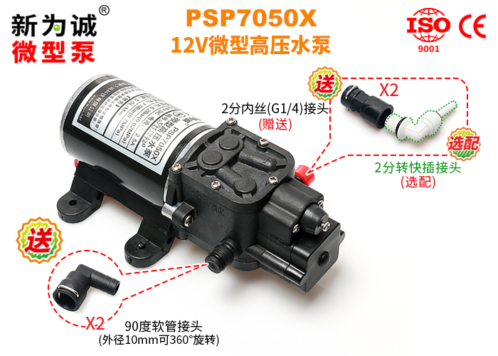 12V��ѹˮ��PSP